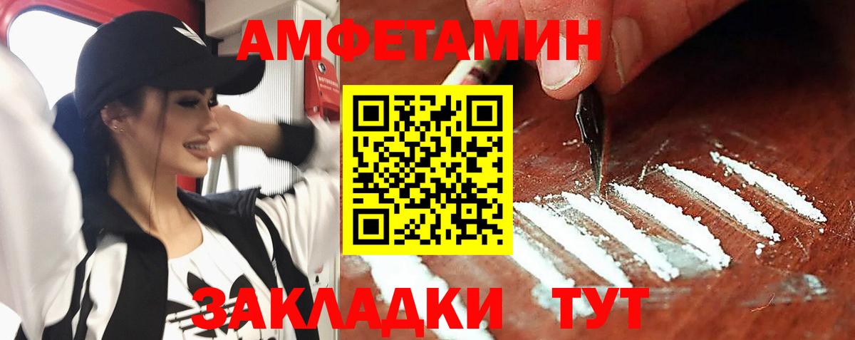 АМФ  Вход с VPN  Надым  АМФЕТАМИН 98%  Амфетамин 