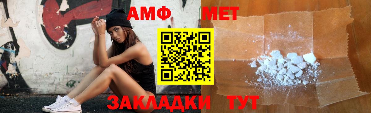 Амфетамин VHQ Надым