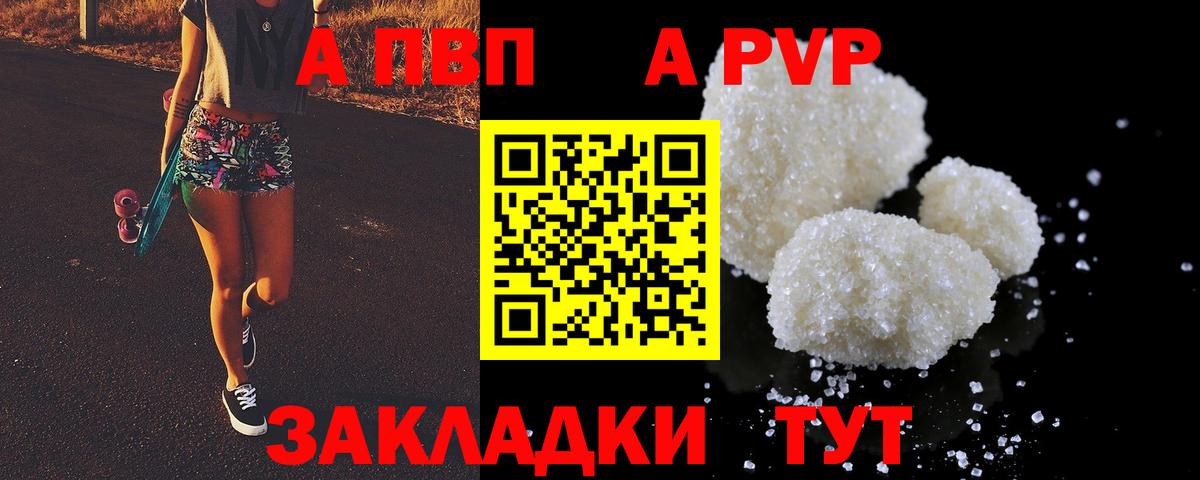 Alpha PVP  как найти закладки  Надым  Alfa_PVP Соль  Вход с VPN 