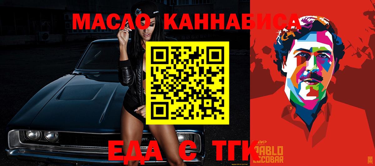 Cannafood конопля  Вход с VPN  Надым 