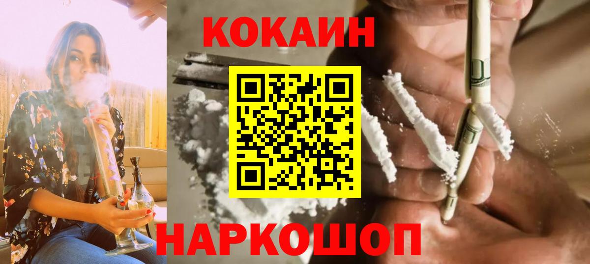 COCAIN FishScale Надым