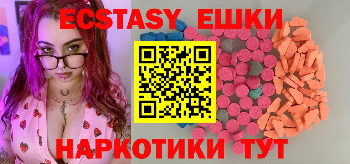 Ecstasy диски Надым