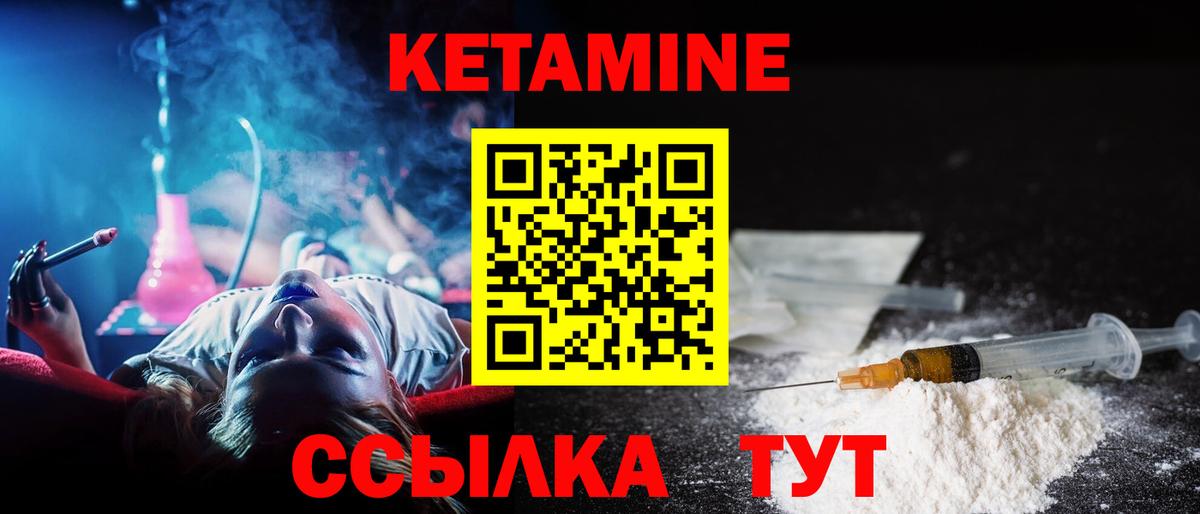 Надым  Кетамин ketamine  КЕТАМИН ketamine  Вход с VPN 