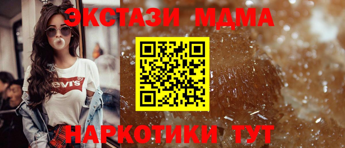 MDMA crystal Надым