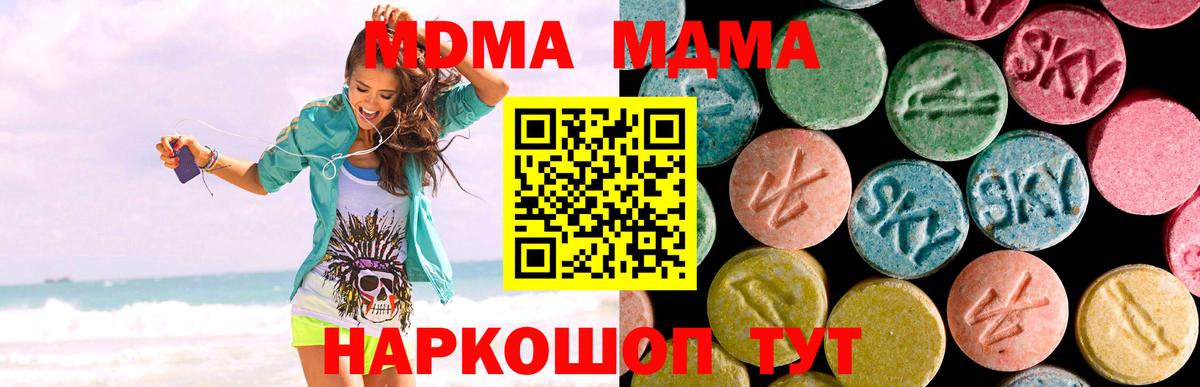 Надым  MDMA Molly  Вход с VPN  МДМА Molly 