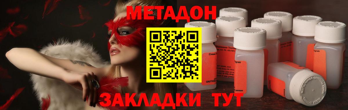 гидра как зайти  Вход с VPN  Надым  МЕТАДОН кристалл 
