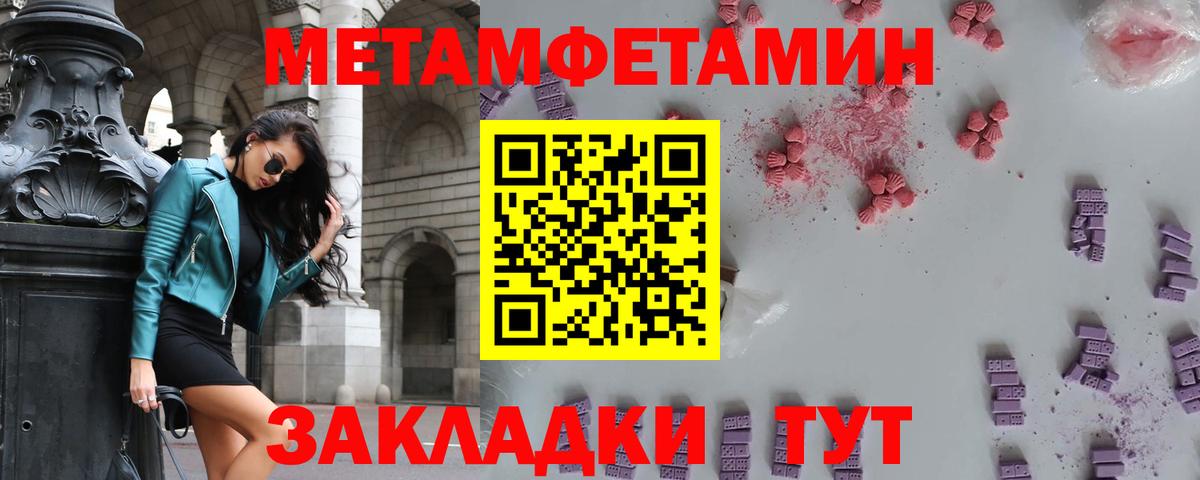 МЕТАМФЕТАМИН Декстрометамфетамин 99.9%  МЕТАМФЕТАМИН Декстрометамфетамин 99.9%  Надым  Вход с VPN 