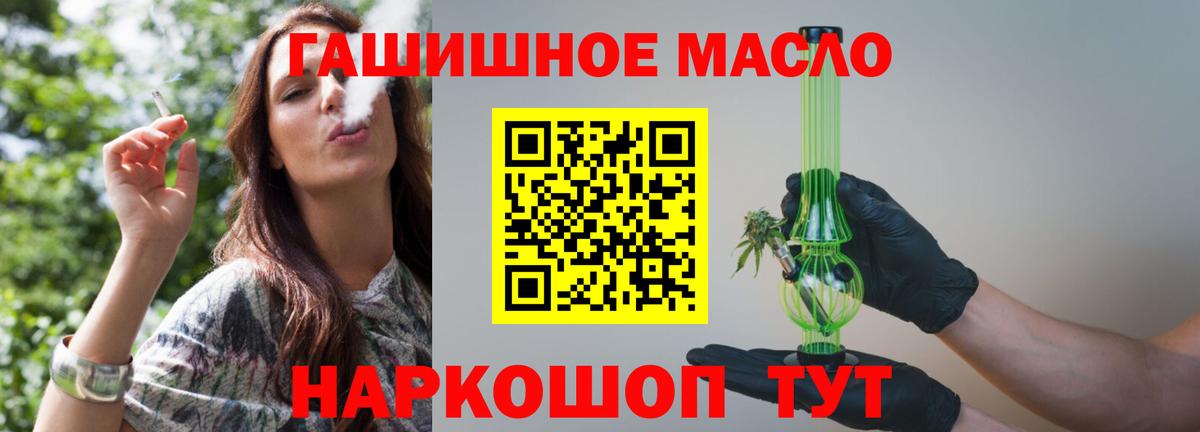 Дистиллят ТГК жижа  закладка  Надым  Вход с VPN 